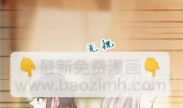 当我的挡箭牌 第8页