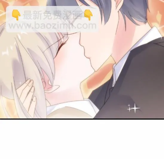 当我的挡箭牌 第18页