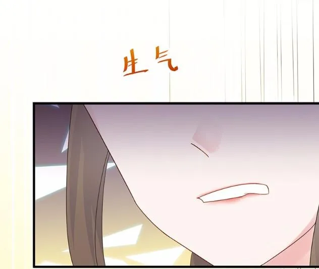 当我的挡箭牌 第27页