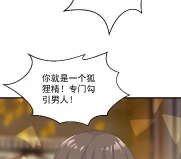 当我的挡箭牌 第31页