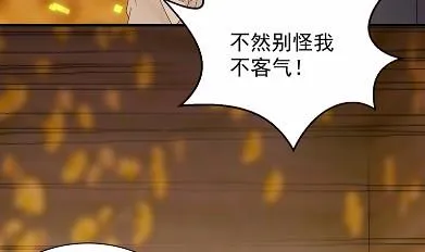 当我的挡箭牌 第36页