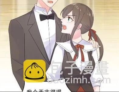 当我的挡箭牌 第38页
