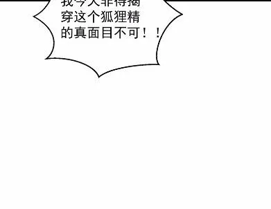 当我的挡箭牌 第39页