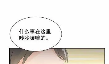 当我的挡箭牌 第40页
