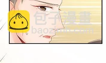 当我的挡箭牌 第41页