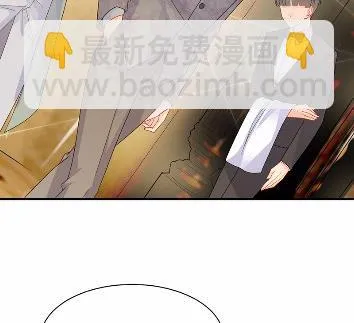 当我的挡箭牌 第44页