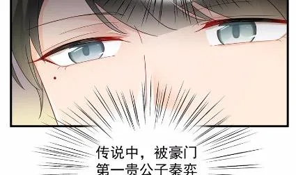当我的挡箭牌 第53页