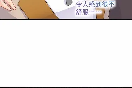 当我的挡箭牌 第57页