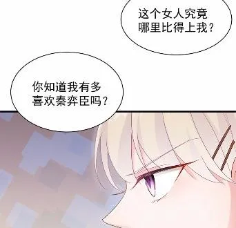 当我的挡箭牌 第65页