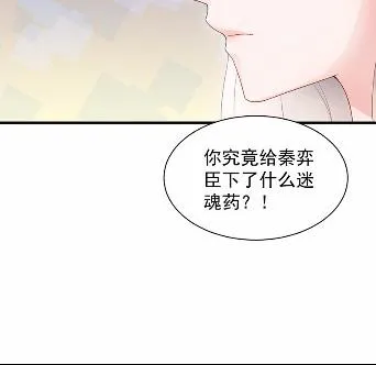 当我的挡箭牌 第66页