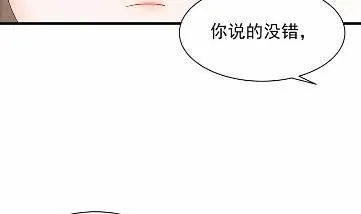 当我的挡箭牌 第68页