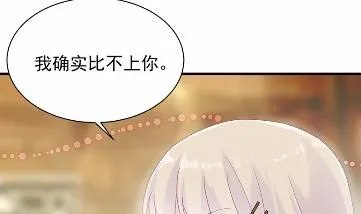 当我的挡箭牌 第69页