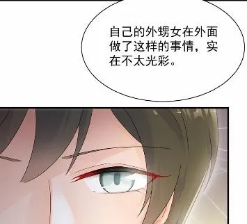 当我的挡箭牌 第76页