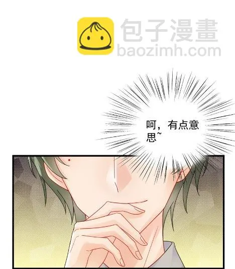 有点意思 第3页