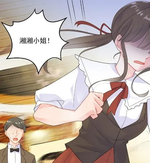 有点意思 第8页