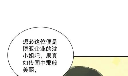 有点意思 第11页