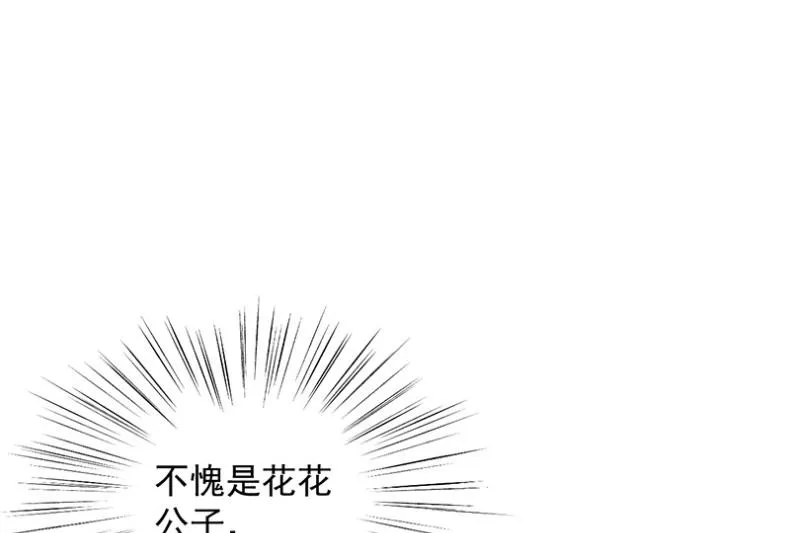 有点意思 第35页