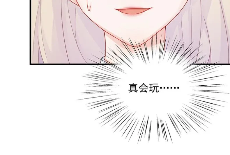 有点意思 第37页