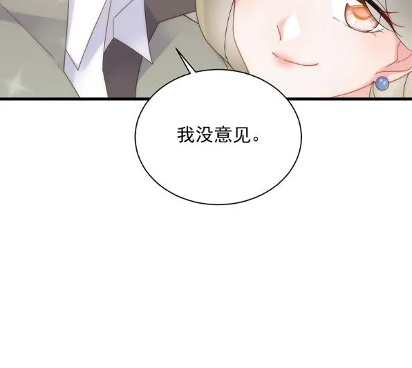 有点意思 第46页