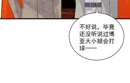 有点意思 第56页