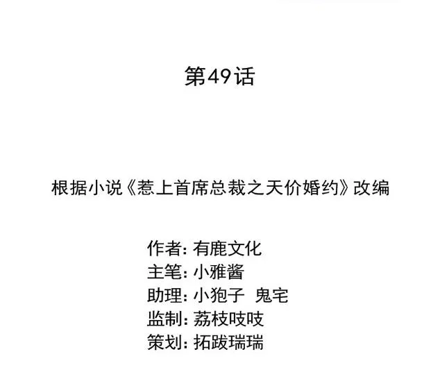 该你们了！ 第2页