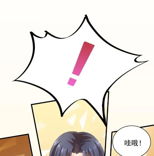 该你们了！ 第7页