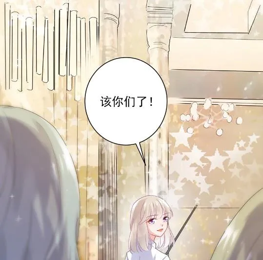 该你们了！ 第10页