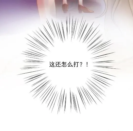 该你们了！ 第12页
