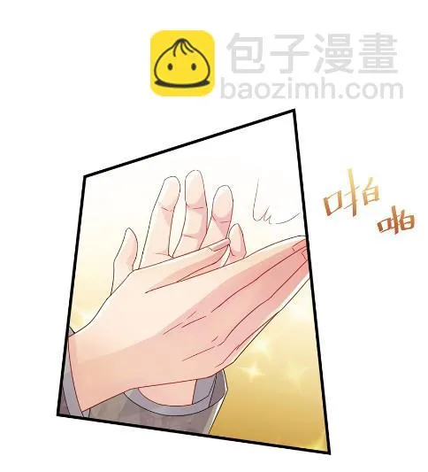 该你们了！ 第17页