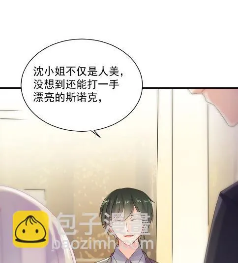 该你们了！ 第18页