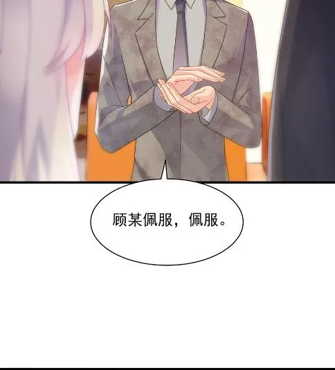 该你们了！ 第19页
