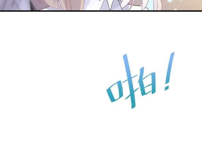 该你们了！ 第21页