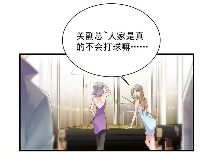 该你们了！ 第22页