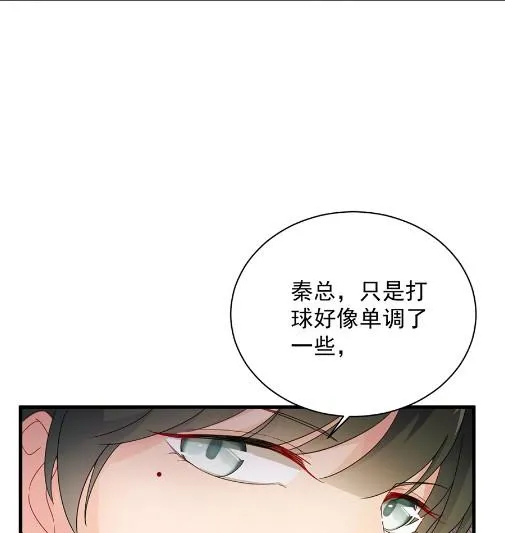 该你们了！ 第24页