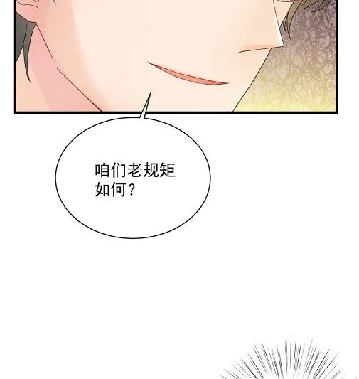 该你们了！ 第25页