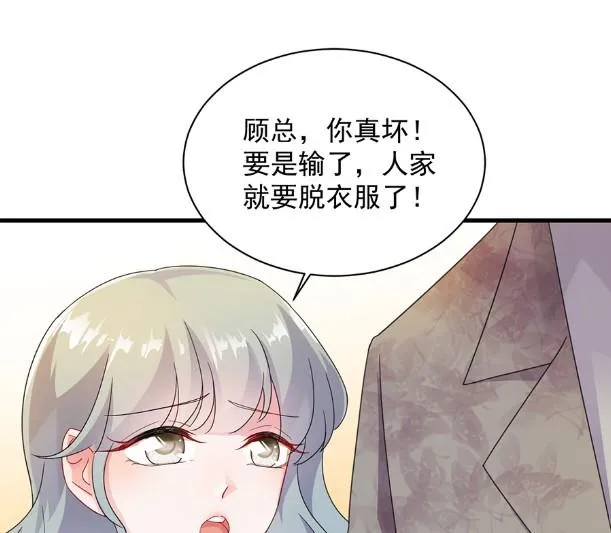 该你们了！ 第30页