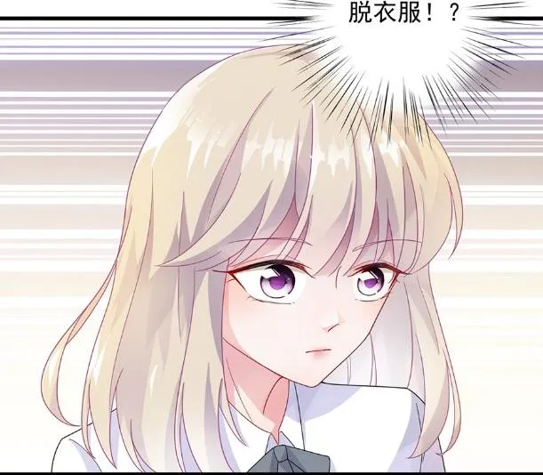 该你们了！ 第32页