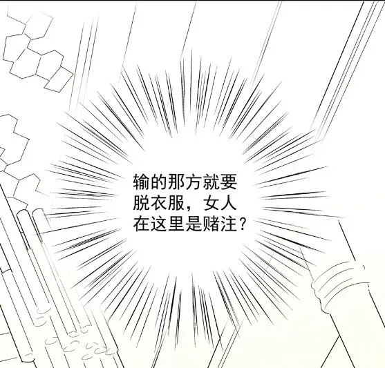 该你们了！ 第33页