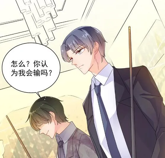 该你们了！ 第34页