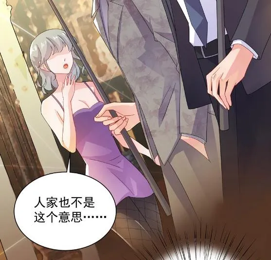 该你们了！ 第35页