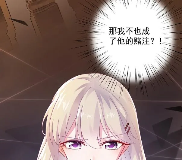 该你们了！ 第36页