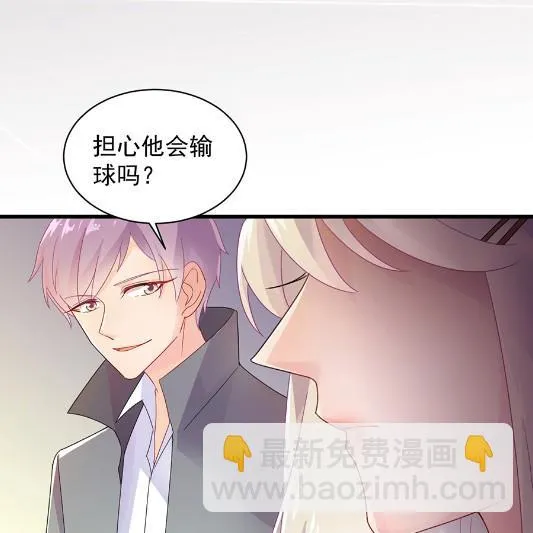 该你们了！ 第39页