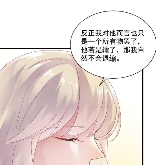 该你们了！ 第42页