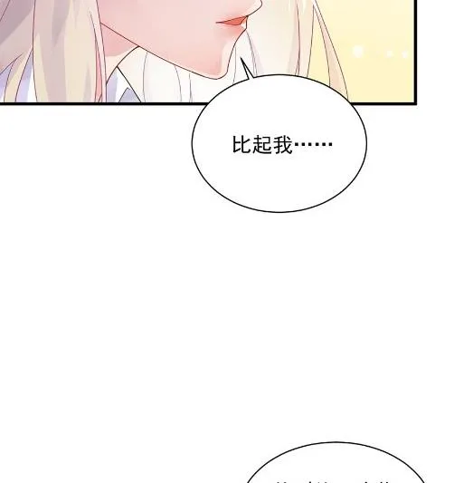 该你们了！ 第43页