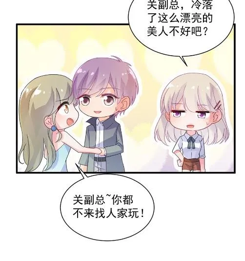 该你们了！ 第44页