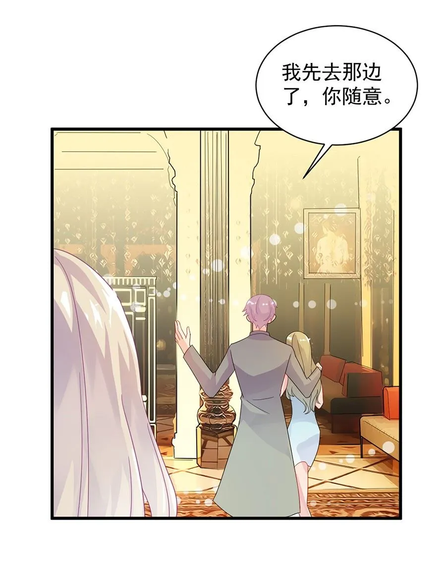 该你们了！ 第45页