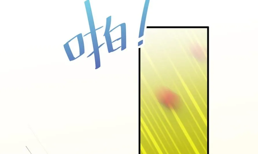 该你们了！ 第47页