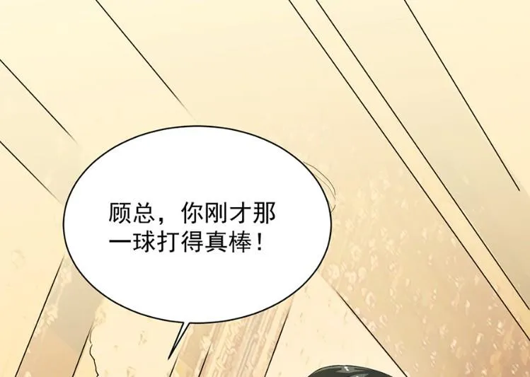 该你们了！ 第49页