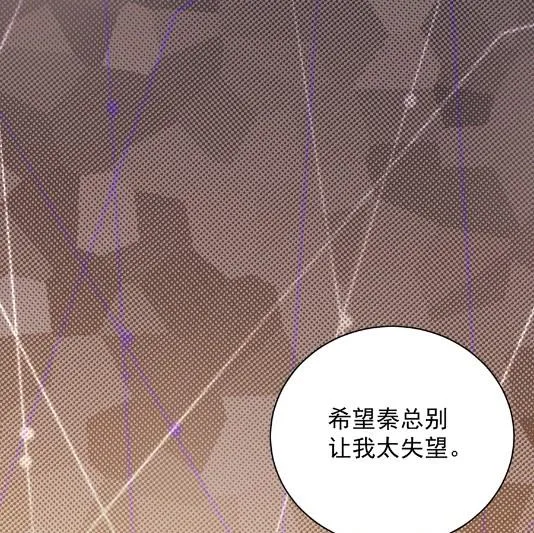 该你们了！ 第52页
