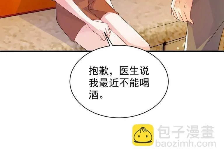 该你们了！ 第58页